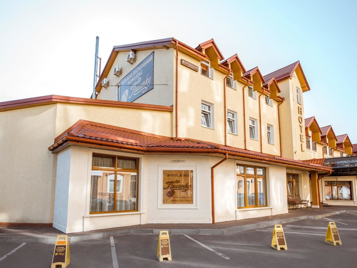 Отель Hotel & SPA Restaurant Pysanka Львов