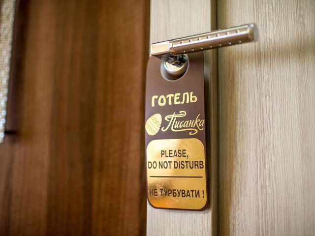 Отель Hotel & SPA Restaurant Pysanka Львов-57